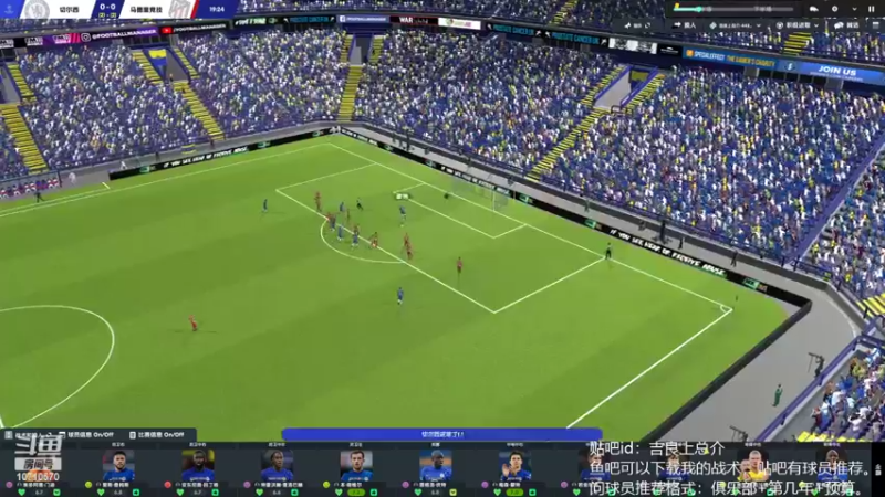 【2022-07-20 19点场】吉良上总介：新档，切尔西，目标英超冠军+欧冠冠军！