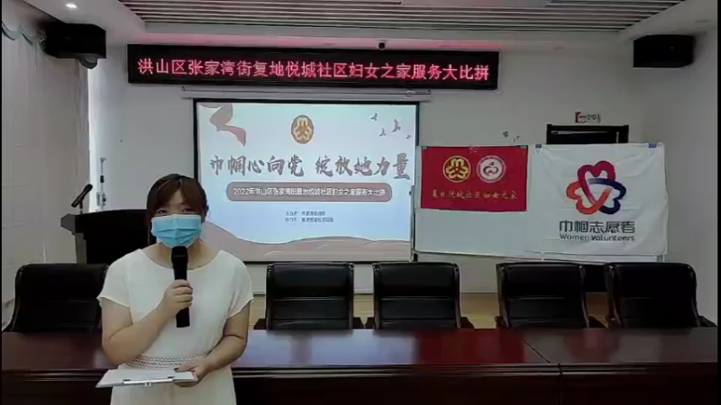 【2022-07-20 09点场】武汉妇女之家服务比拼：武汉妇女之家服务大比拼 7197277