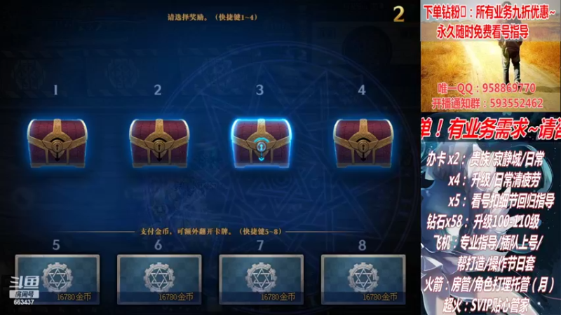 【2022-07-20 17点场】DNF丶心软：在线看号升级！副本！不排队