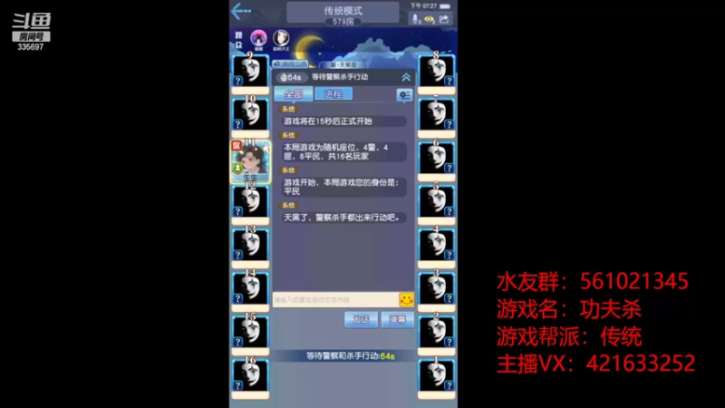 【2022-07-18 19点场】生小生Q：听杀如查杀 335697