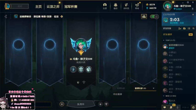 【2022-07-20 10点场】林子文i：峡谷前五十冲前十！！！