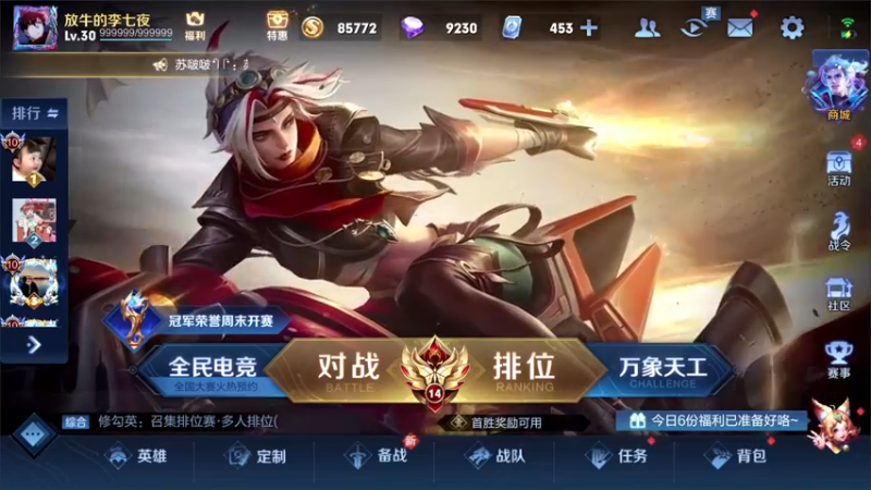 【2022-07-20 14点场】三炮zzz：孤胆英雄。 1591803