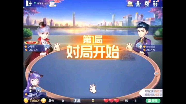 0508特辑，起手仨癞子一小王仨10换牌变仨8开叫，空降一个大王和Q，仨8变地赖子，那这牌就是俩五星加王炸34飞机又是春天的到来