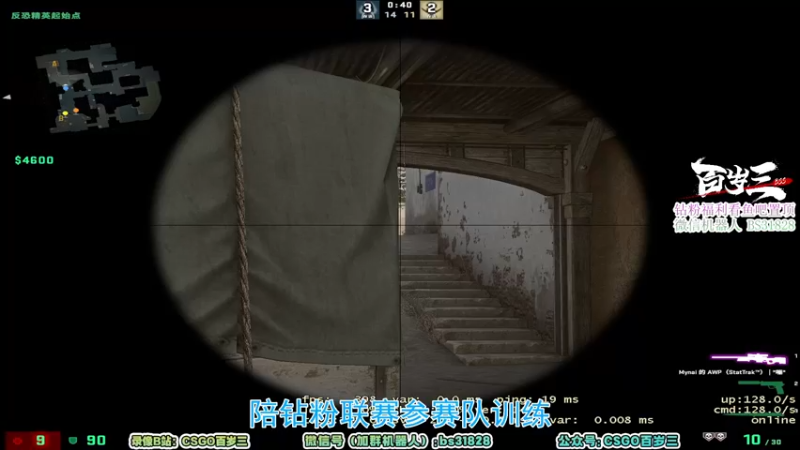 【2022-07-20 00点场】CSGO百岁三：【百岁三】21号全民杯 晚上好 别狙