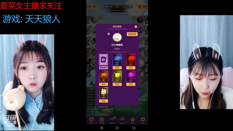 【2022-07-17 22点场】停留在雨中Cium：#天天狼人#来了