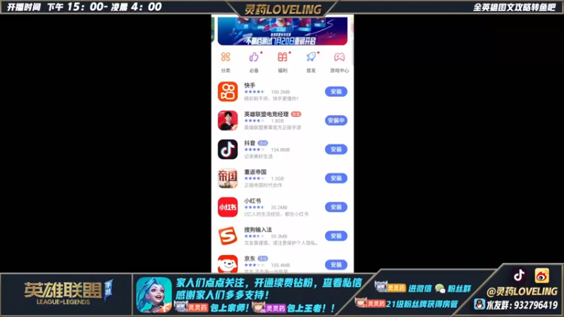 【2022-07-20 20点场】灵药LoveLing：灵药：新赛季全力冲击第一！