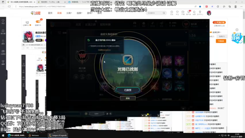 【2022-07-18 21点场】陆久渊：绝活永恩仍需加油！