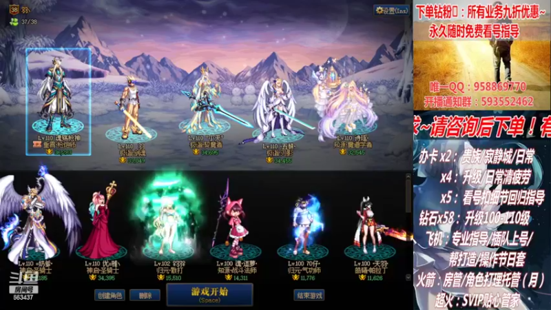 【2022-07-19 08点场】DNF丶心软：在线看号升级！副本！不排队