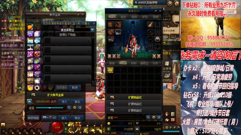 【2022-07-20 11点场】DNF丶心软：在线看号升级！副本！不排队