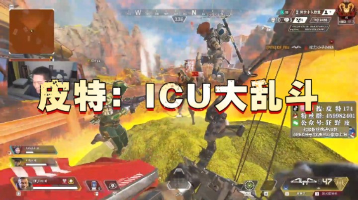 我愿称之为ICU大乱斗