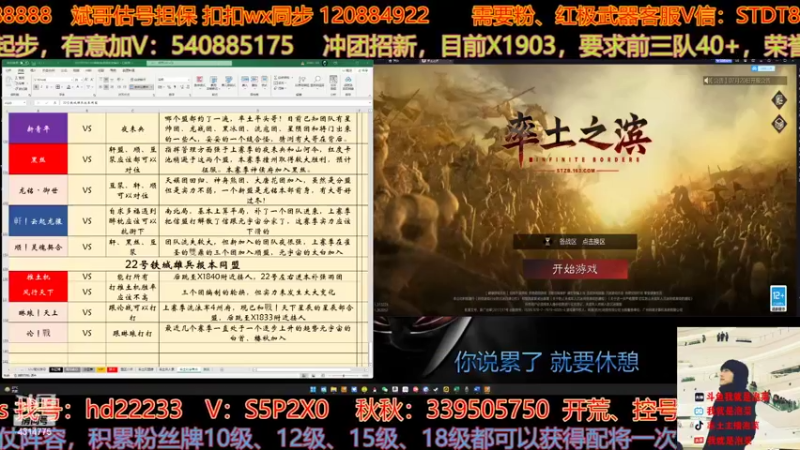 【2022-07-20 14点场】我就是泡菜：听说有几个盟跳车啦，今天分区看来有变啊