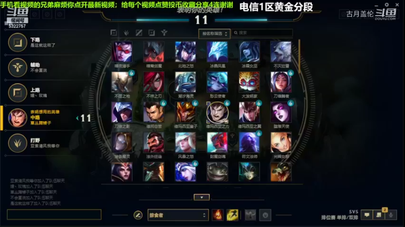 中单盖伦对线小鱼人，18-2结束游戏；实力MVP...