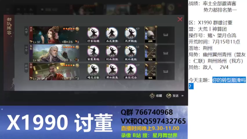 【2022-07-18 21点场】星月舞世界：你的转型顺滑吗？