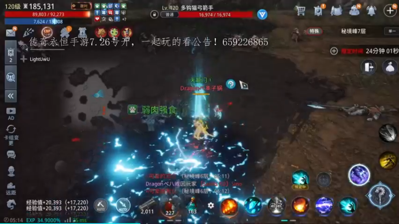 【2022-07-20 05点场】战狼队条子锅锅：mir4国际亚服61区，进攻134区！