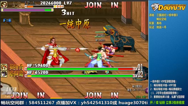 【2022-07-19 23点场】douyu素酒：飞雪素酒蜜月旅行，肉肉代播