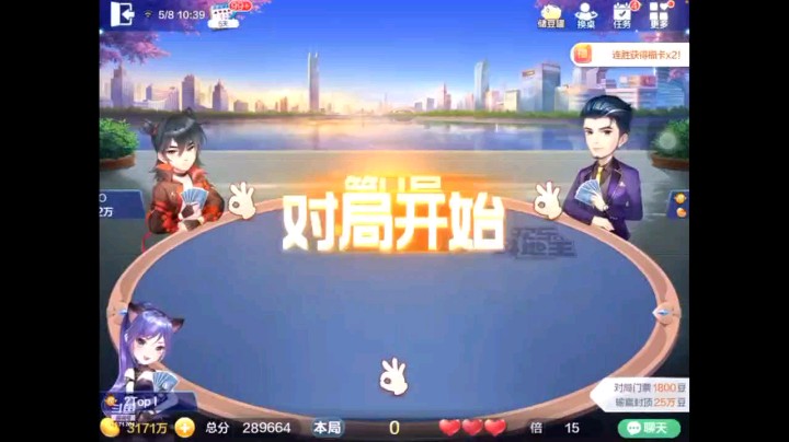 0508特辑，起手一小王一个癞子纯2和7到J换完牌之后还是不理想就不抢了，结果9是地赖子就超加，地主开局3到7我正好7到J地主10到A我直接纯2开炸拿牌权打单K