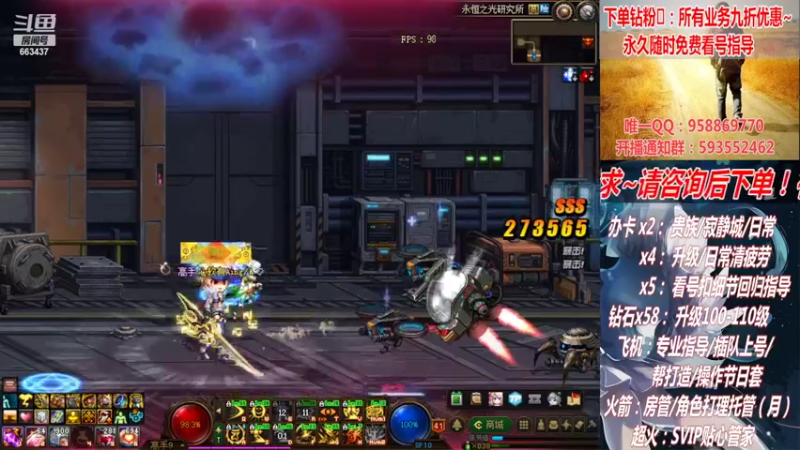 【2022-07-19 19点场】DNF丶心软：在线看号升级！副本！不排队