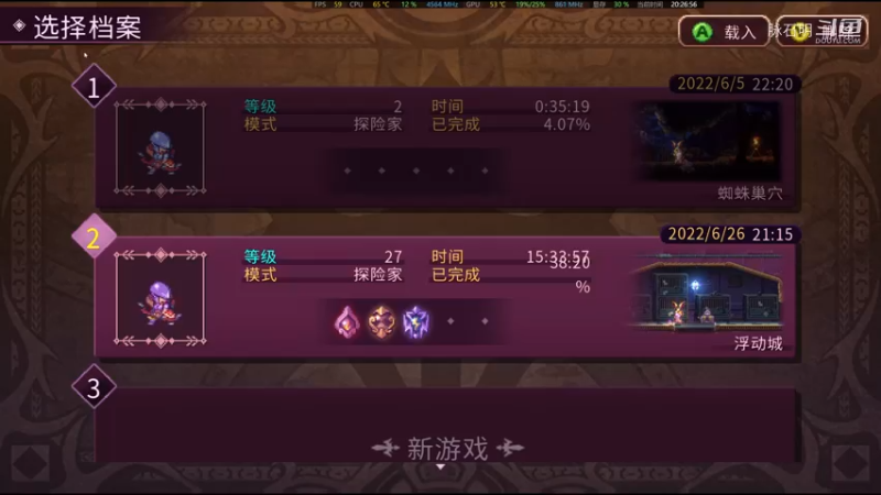 英灵士魂 21