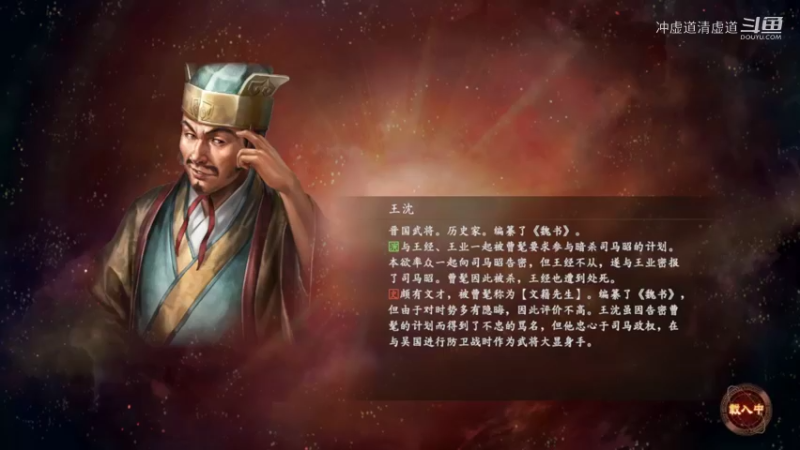 公孙瓒。攻打新野中
