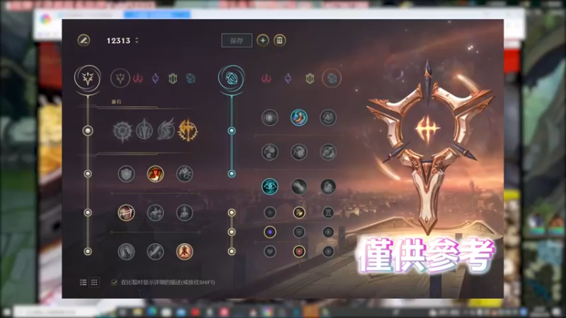 莉莉娅 VS 皎月