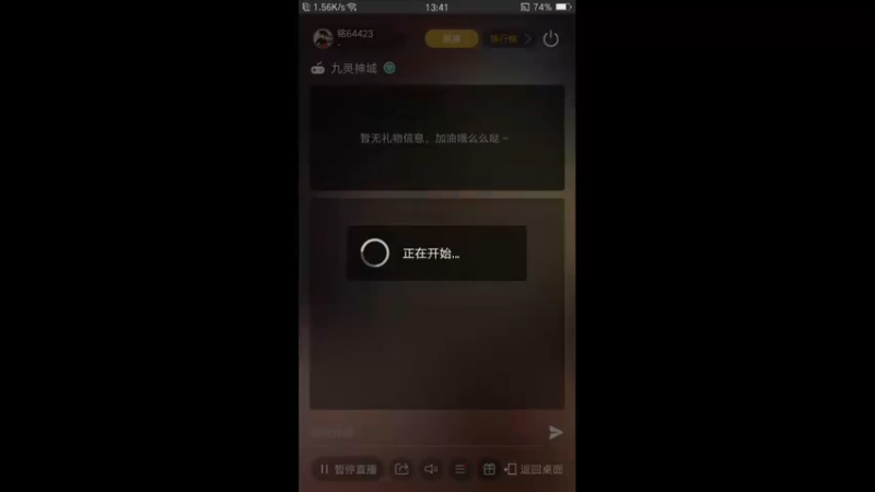 【2022-07-20 13点场】铭64423：九灵神域冲