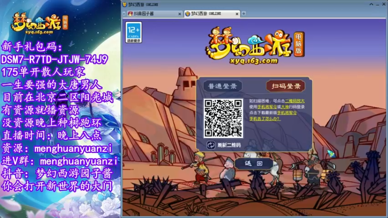 【2022-07-18 23点场】梦幻西游园子酱：直播梦幻西游抬大脑袋