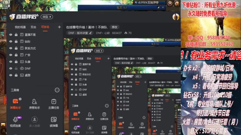 【2022-07-19 13点场】DNF丶心软：在线看号升级！副本！不排队