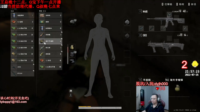 【热门游戏】气人主播QQQ的精彩时刻 20220720 08点场