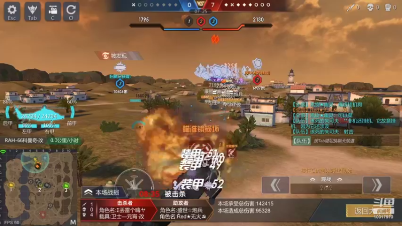 【2022-07-20 18点场】神怒温柔火：神怒温柔火直播间10317970