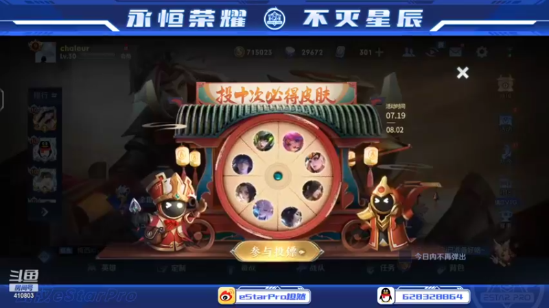【2022-07-19 23点场】eStarPro坦然：认真巅峰赛  10232340