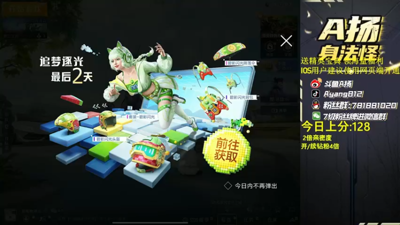 【2022-07-20 16点场】A扬丷：《匹路人上战神》