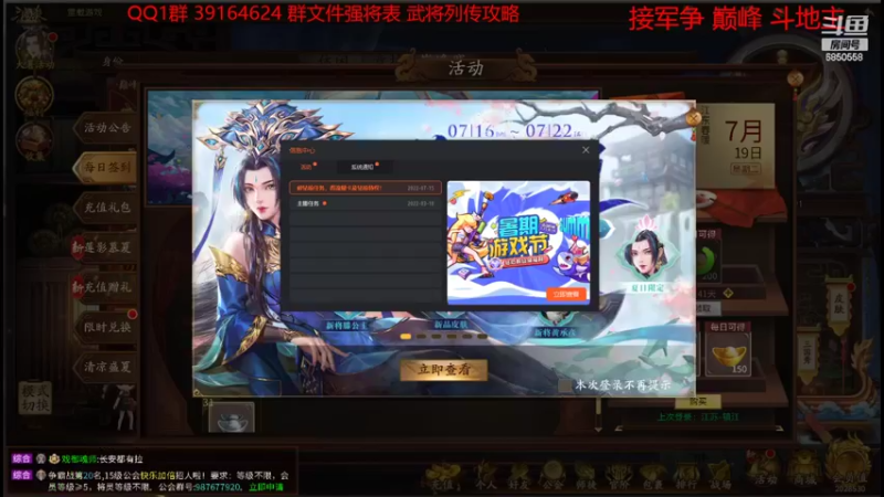 【2022-07-19 15点场】百胜V：黄承彦T1- 滕公主T2- 不考虑bug