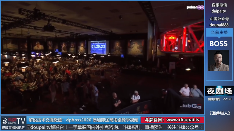 我在斗鱼看斗牌TV直播棋牌娱乐