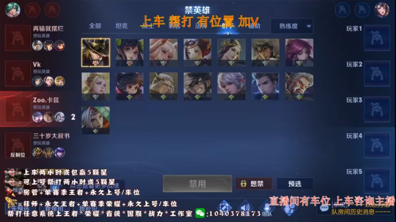 【2022-07-20 11点场】天涯yy丶：国服打野 五排带粉 目前有位置