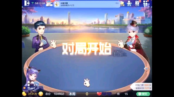 0508特辑，起手俩癞子仨4仨Q换牌之后变仨K，底牌居然有个4变纯4，还是地赖子那无敌了，明牌开局QK飞机农民觉得大势已去就不要了，对2也不要虽然五张7被下家炸