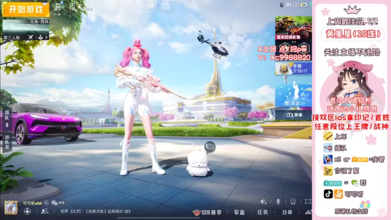 【2022-07-20 09点场】可可昕ohh：【甜嗓少女音】一局一场恋爱~
