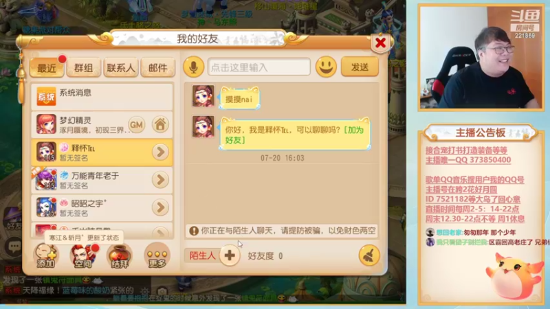 【2022-07-20 16点场】小儿郎丶丶：梦幻西游手游.221869~
