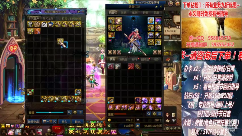 【2022-07-20 15点场】DNF丶心软：在线看号升级！副本！不排队