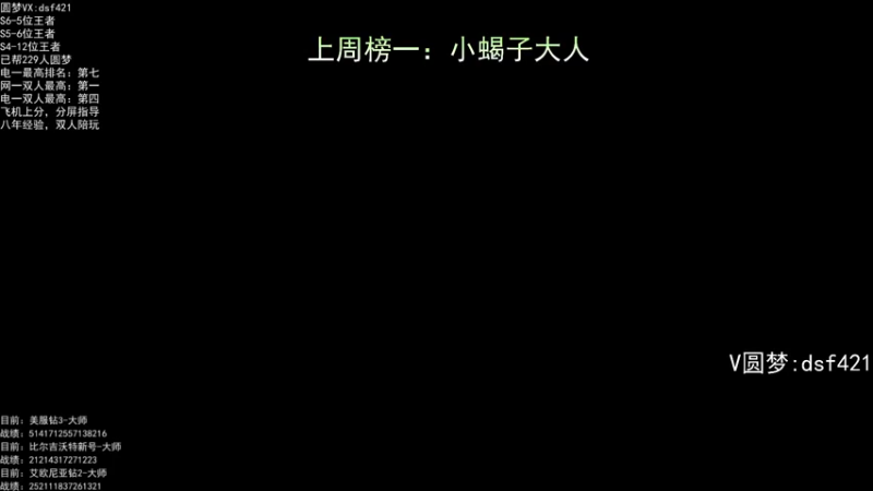 【2022-07-17 19点场】追风皇帝：上分进，在线圆梦