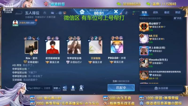 【2022-07-20 00点场】HK提笔：国服二带三，全天有车位