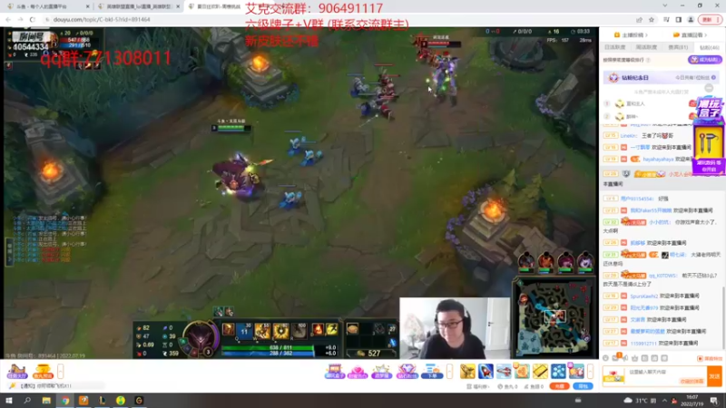 【2022-07-19 16点场】冰块哥ekko：六点折磨一下老妹