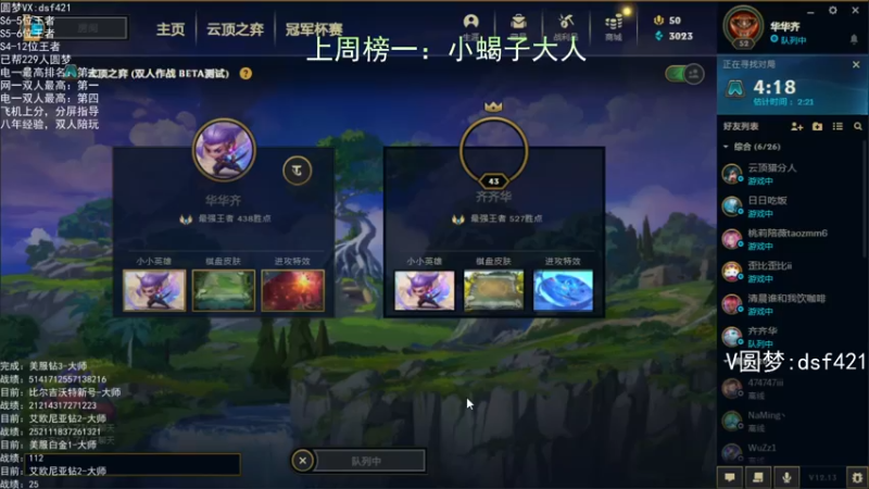 【2022-07-17 23点场】追风皇帝：上分进，在线圆梦