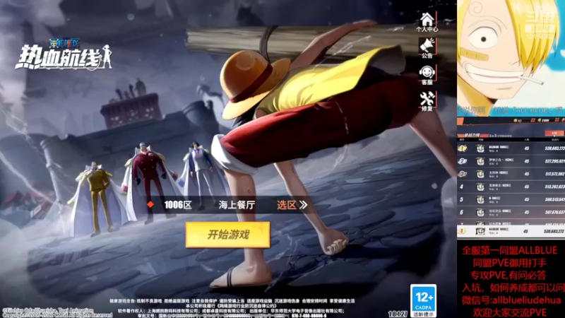 【2022-07-18 21点场】ALLBLUE榴德华：周一,单刷来说,赤犬比不少角色强！