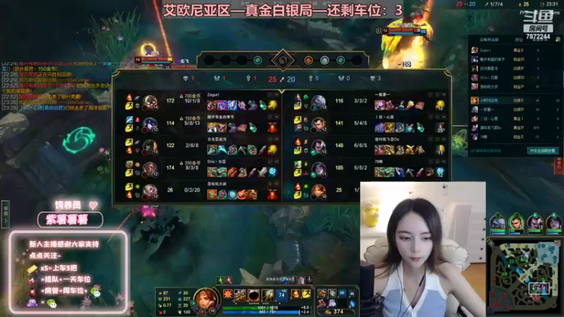 【2022-07-20 21点场】小野纯Quinlivan：艾欧尼亚~全能御姐