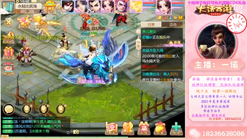 【2022-07-19 19点场】大话西游一诺：周六晚八点 送公仔 鼠标垫