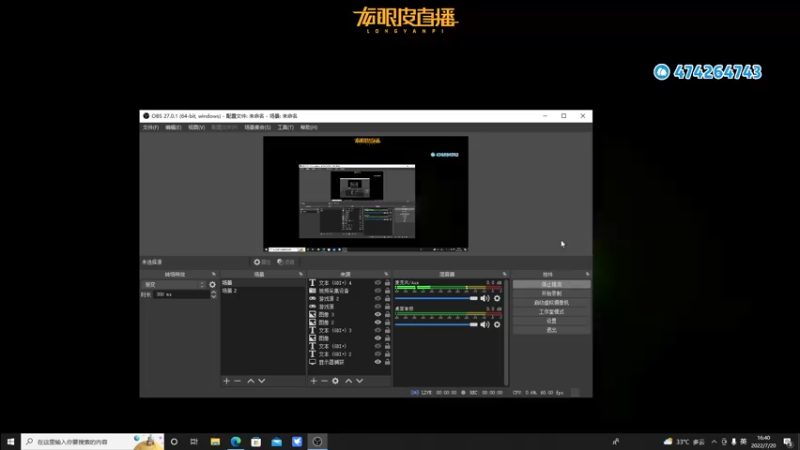 【2022-07-20 16点场】龙眼皮Lyd：挺进一下地牢！