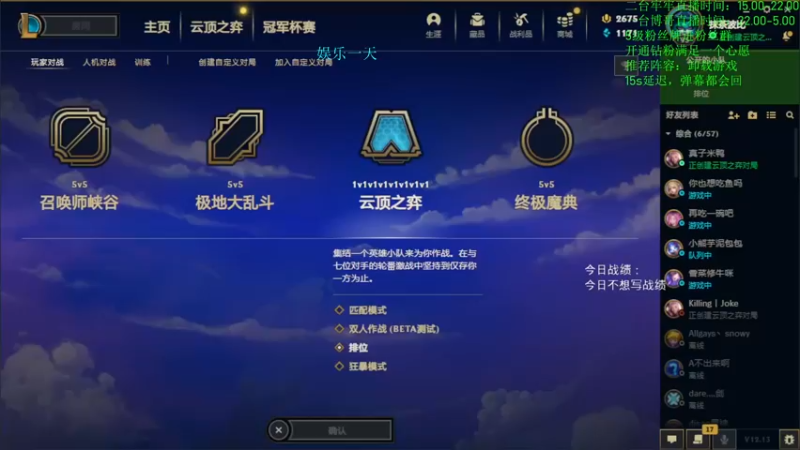 【2022-07-21 14点场】AG丶Snowy：二台牢牢：今天娱乐一天8