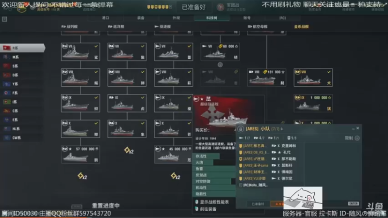 【战舰世界】Ares公会白银分段军团战勇士之路 对面997给我在这停顿