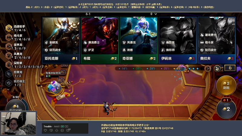 【金铲铲之战】主任5748的精彩时刻 20220721 01点场