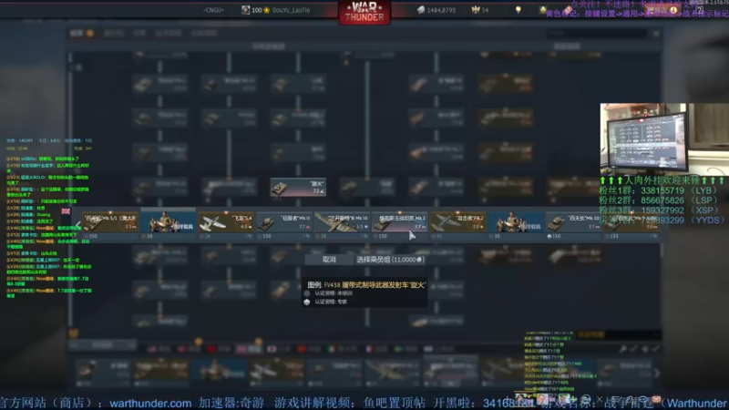 【2022-07-16 23点场】战争雷霆老铁：【战争雷霆国际服】空陆一体仿真战争网游